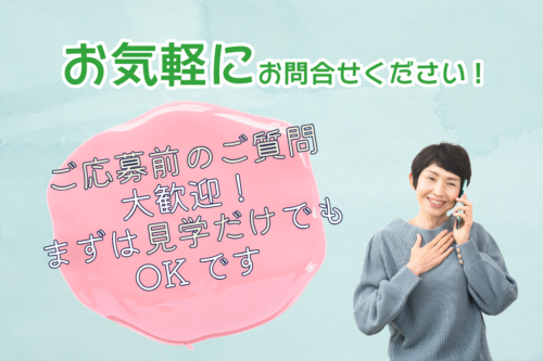 %e5%9f%ba%e5%85%83%e6%8e%a1%e7%94%a8%e3%83%90%e3%83%8a%e3%83%bc-8-%e3%81%8a%e5%95%8f%e3%81%84%e5%90%88%e3%82%8f%e3%81%9b